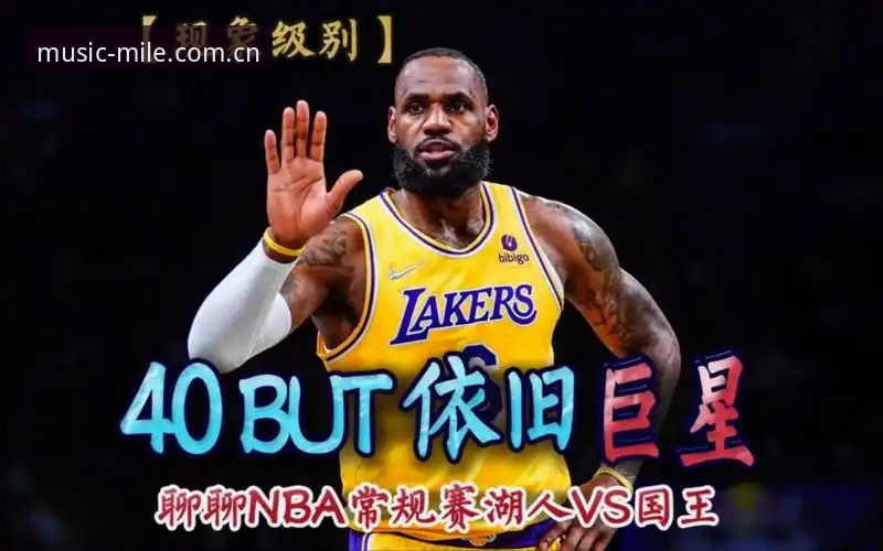 体育数据平台老用户聊聊湖人新分析师这事儿
